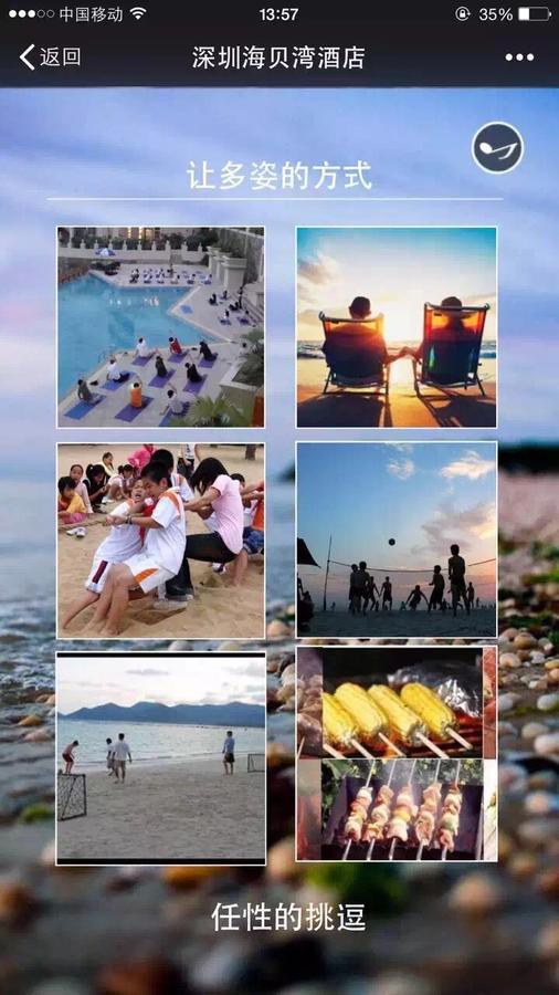 Shell Bay Resort เซินเจิ้น ภายนอก รูปภาพ