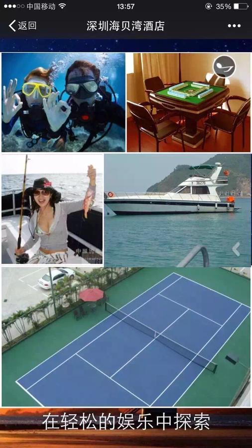 Shell Bay Resort เซินเจิ้น ภายนอก รูปภาพ